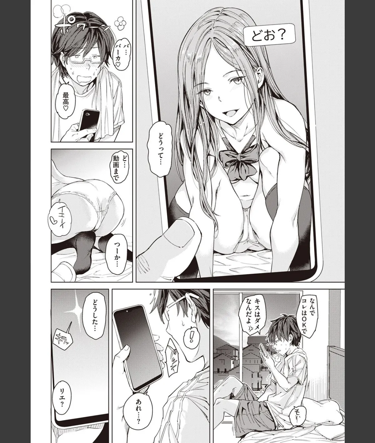 スクリーンショット